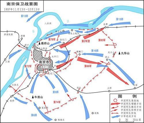 南京保卫战