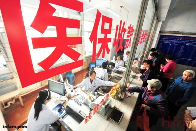 医保跨省结算