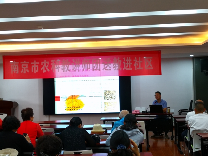 送教进社区 携手建家园